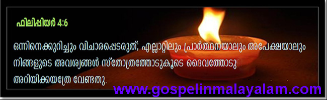 Condolence Message In Malayalam 